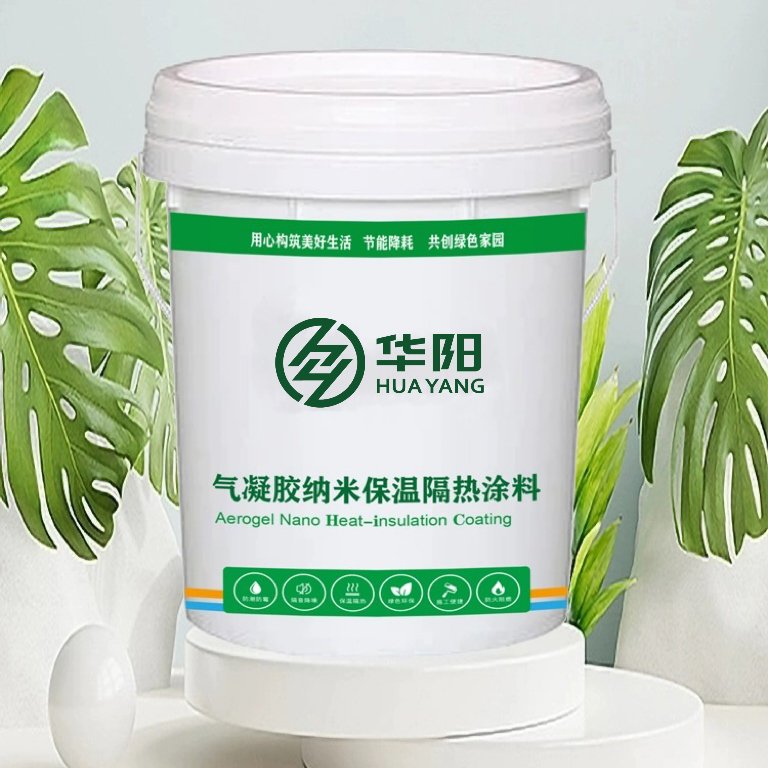保温涂料