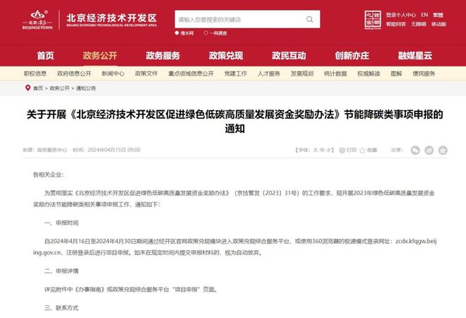 庄闲和游戏-节能降碳工作“新蓝图”公布——国家发展改革委解读《关于更高水平更高质量做好节能降碳工作的意见